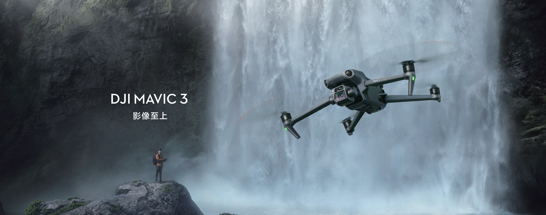 2.5大疆御3 Pro大师版