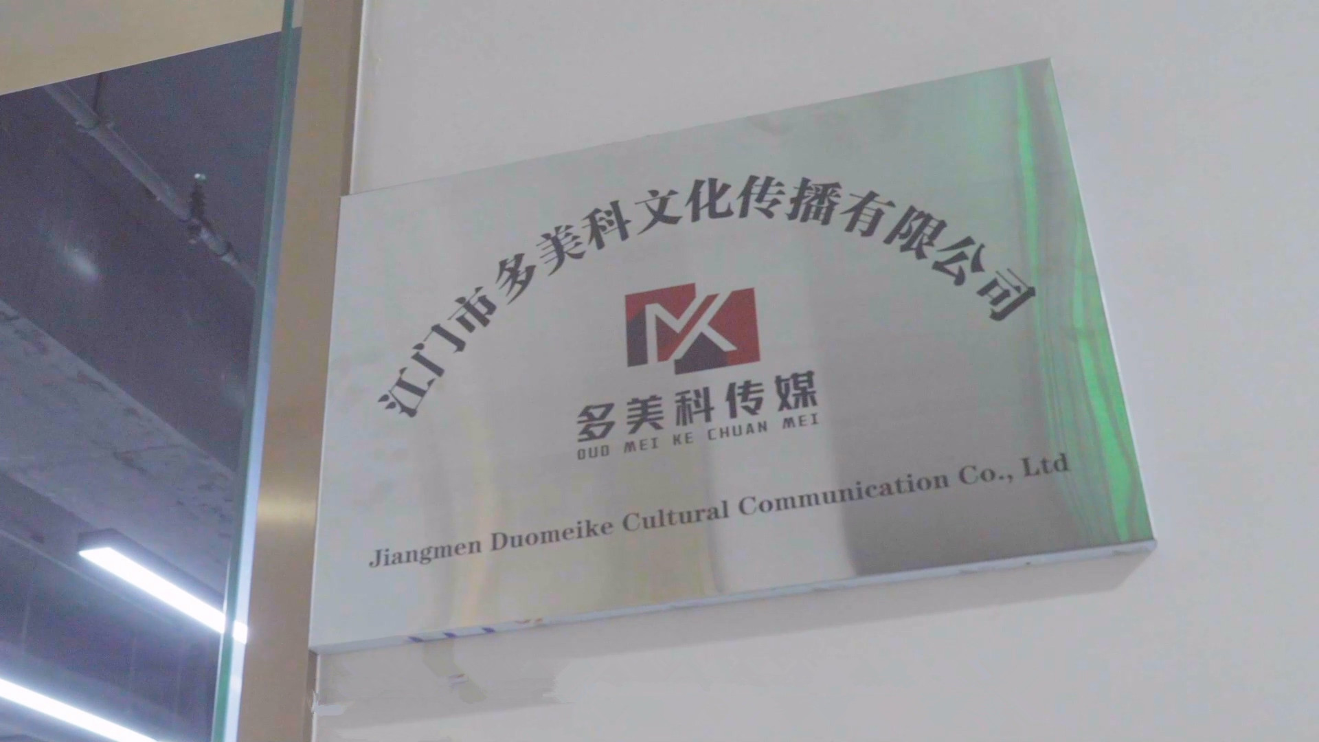 公司办公室丨company office