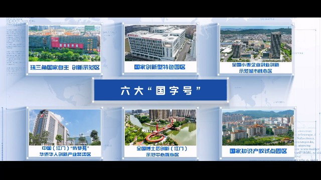 2023江海门户0131(1).mp4_20250416_184624.984~1.jpg